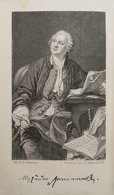 Лот из пяти собраний сочинений русских авторов: